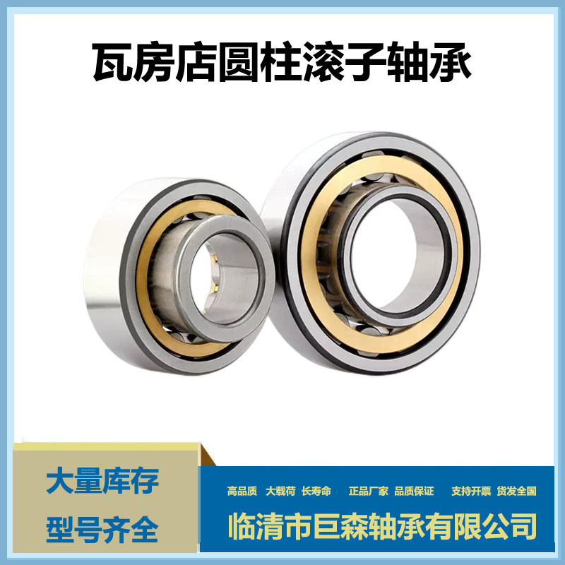 现货供应 二类轴承大全 NU1040 NU1044 NU1048振动筛用 轧机轴承