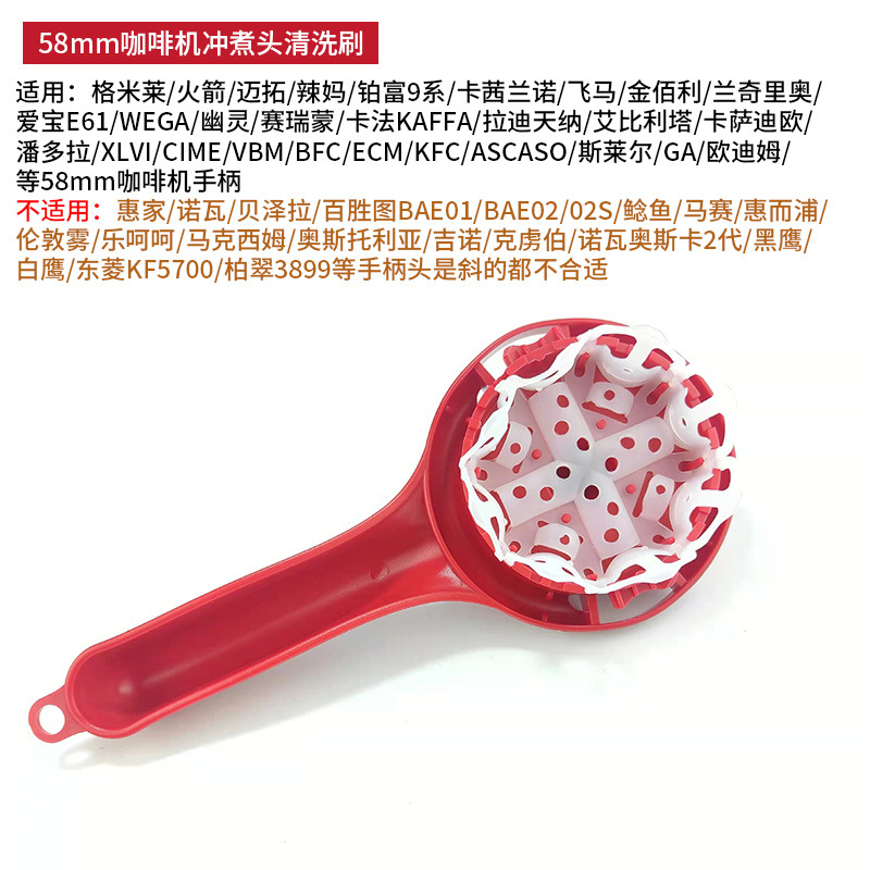 커피머신 브루잉 헤드 청소용 브러시 58mm 레드