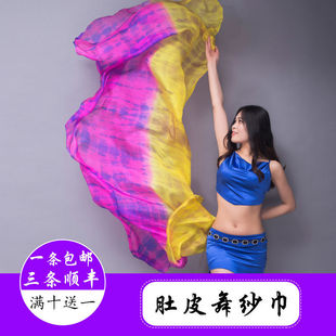 Belly Dance Gauze Dance Gauze Tie-Dyed Silk Mulberry Silk Kidsren and Adults Performance Silk Hand-Thrown Gauze Free Shipping