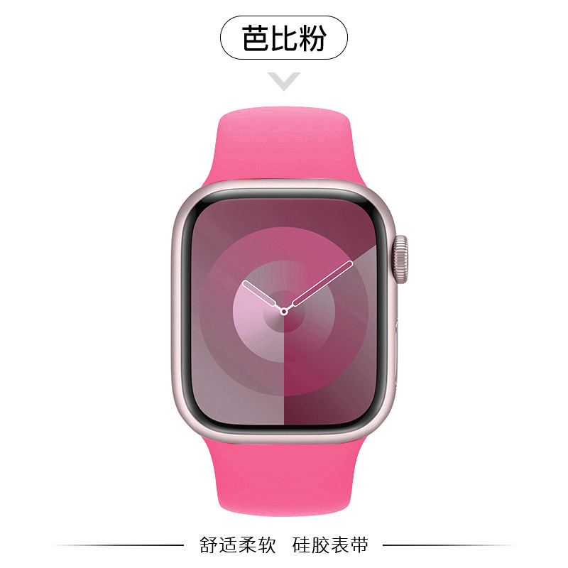 Aplicable iWatchs11 silicona s10 generación de hombres y mujeres s9 deportivo s8 verano 8 transpirable s7 sensación avanzada 3 nuevo