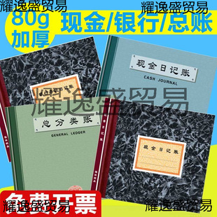 Journal General Ledger Qianglin Complete Cash Journal Bank Deposit Ledger Financial Flow Book