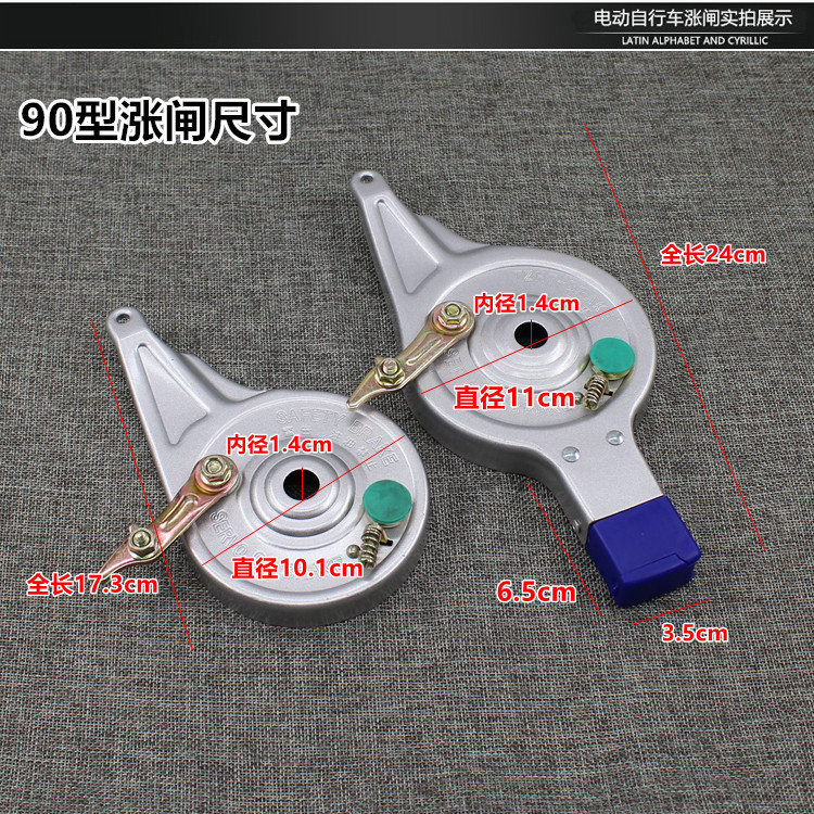Electric Vehicle Accessories, Battery Vehicle 100 with Locking Brake, Electric Vehicle Brake, Rear Brake Assembly, Anti-Theft Brake