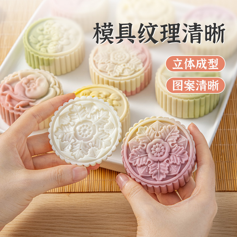中秋节手压式月饼模具63家用圆形冰皮绿豆糕diy按压月饼模磨具50g|undefined
