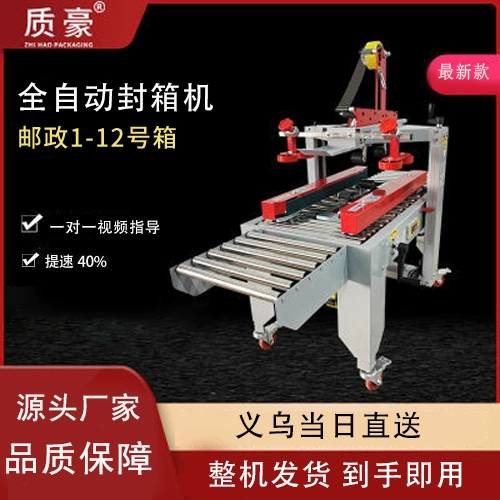 Полностью автоматическая машина для упаковки коробок Yuncang конвейерная машина