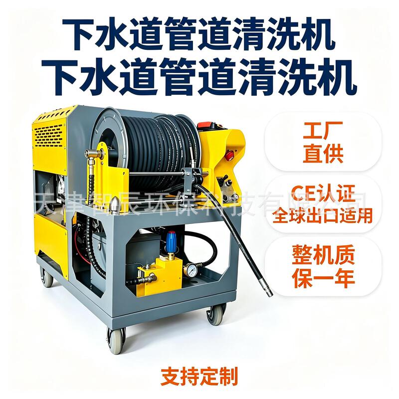 New Electric Hose-Reel Type Sewer Cleaning Machine 37HP with Remote Control Function Sewer Dredging Machine New Electric Hose-Reel Type Sewer Cleaning Machine 37HP with Remote Control Function Sewer Dredging Machine