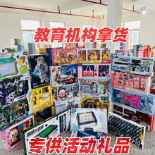 2-5元幼儿园奖品培训机构托管班积分兑换玩具儿童礼物摆摊拿货披