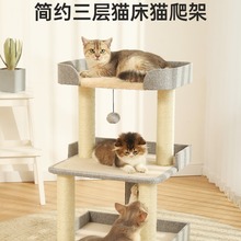 猫爬架猫窝猫树一体小型猫架不占地小猫咪用品剑麻猫抓板猫爬架子