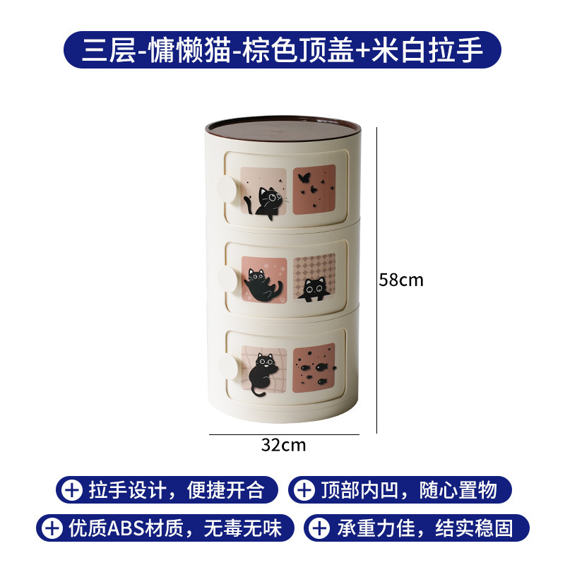 北欧床头柜圆形家用简约创意卧室收纳柜网红塑料卡通ins小型柜子|undefined