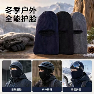冬季针织巴拉克拉法帽户外防寒套头帽加绒保暖头套帽骑行防风面罩