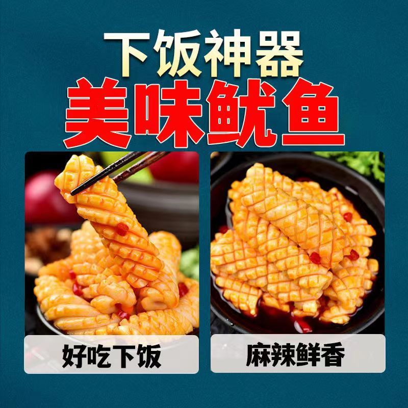 缶詰のタコ、缶詰のシーフード、缶詰のアワビ、イカ、スパイシーロブスター尾、既製のおかず、漬物|undefined