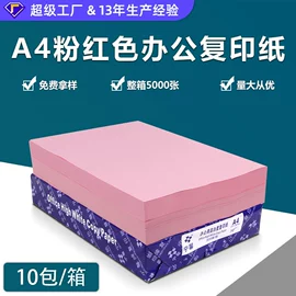 不干胶标签;收银纸;标签打印纸