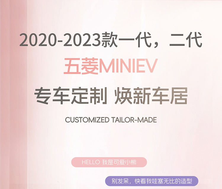 Wuling Hongguang Miniev Electric Car Suitable for Car Seat Cover Cloth All-Inclusive Macaron Seat Cover Four-Season Cushion