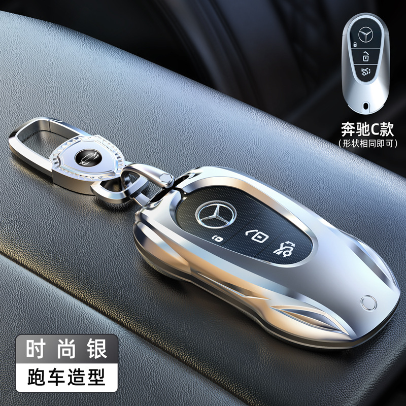 Mercedes-Benz clave caso E300L coche C260l hebilla GLC Shell A200 bolsa C200 coche GLE coche protección bolsa de metal