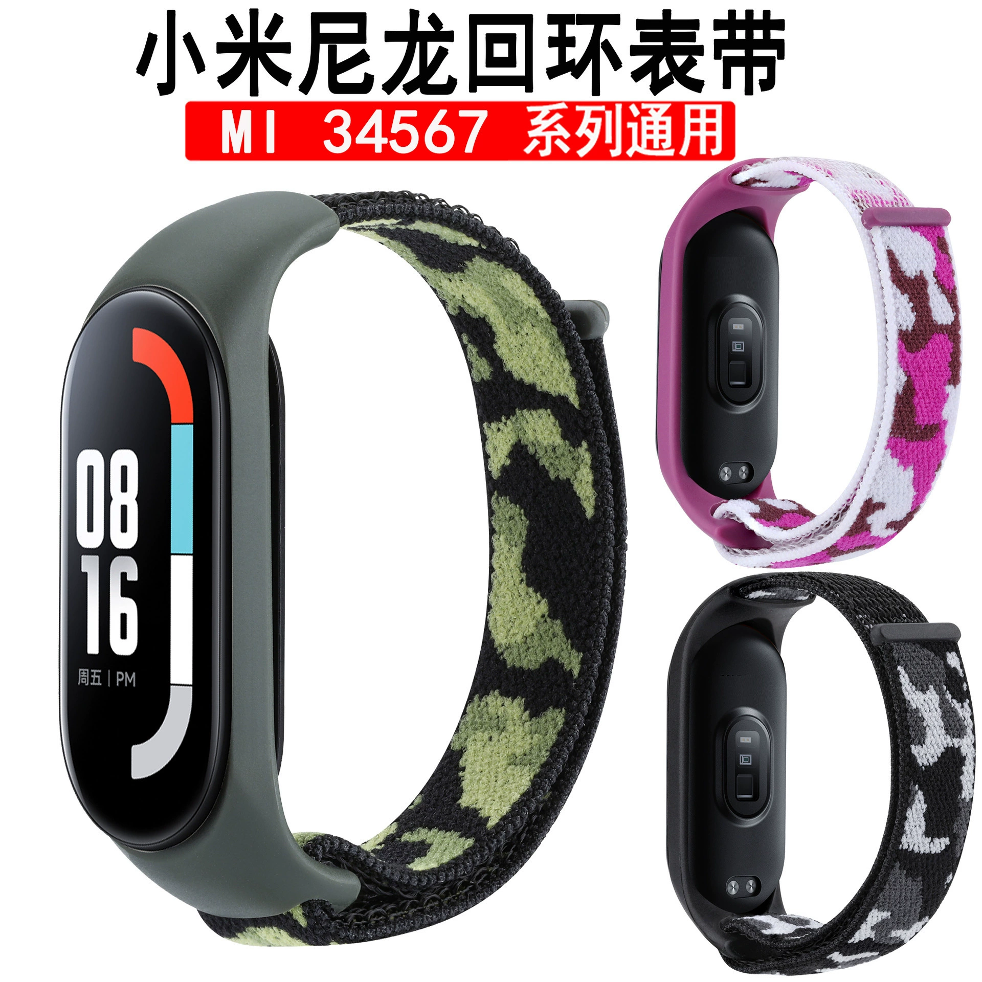 Для Mi Band 7 ремешок mi3456 нейлоновая петля ремешок Камуфляжный стиль браслет Mi Band ремешок