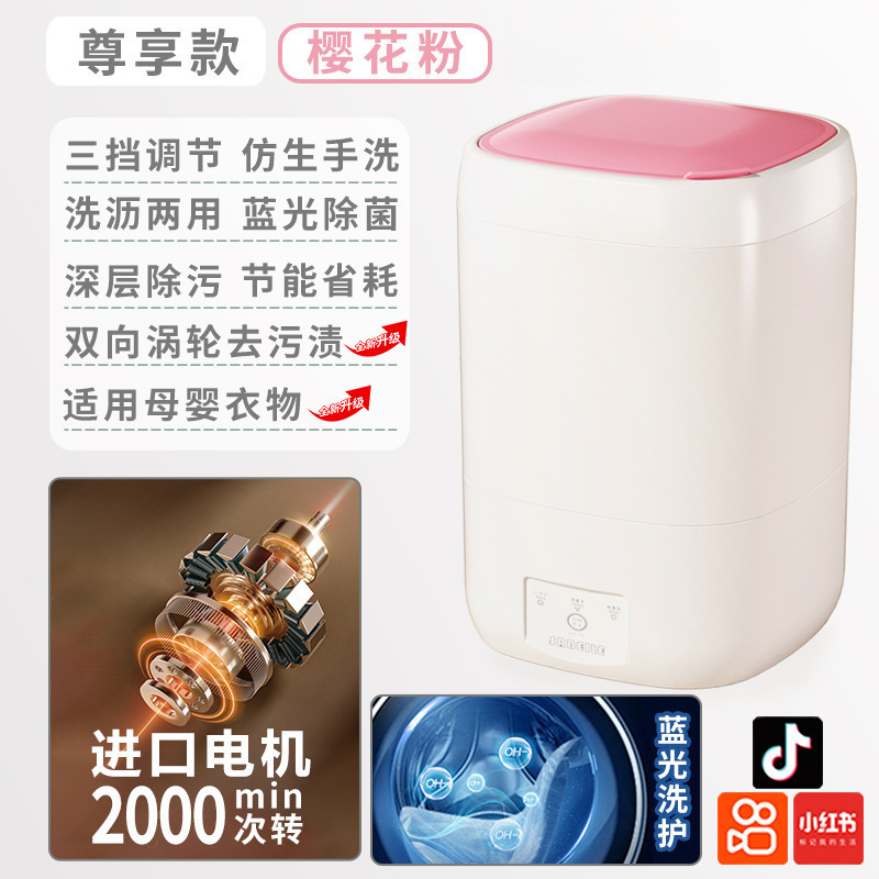 ミニ全自動パンティ下着高温煮洗い一体洗濯機半自動小型家庭用洗浄機携帯|undefined