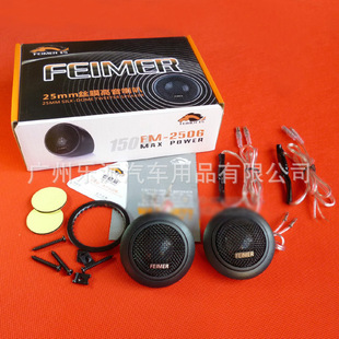 Feimer Pegasus FM-20506 Car Film Horn/High Sound Head четкая и громкая!