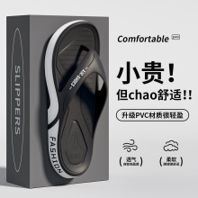 2025款休闲时尚耐磨人字拖男士夏天软底防滑沙滩夹脚踩屎感凉拖鞋