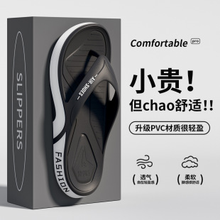 2025 Casual and Fashionable Wear-Resistant Flip-Flops for Men in Summer Soft-Soled Non-Slip Beach Flip-Flops with Poop Feeling