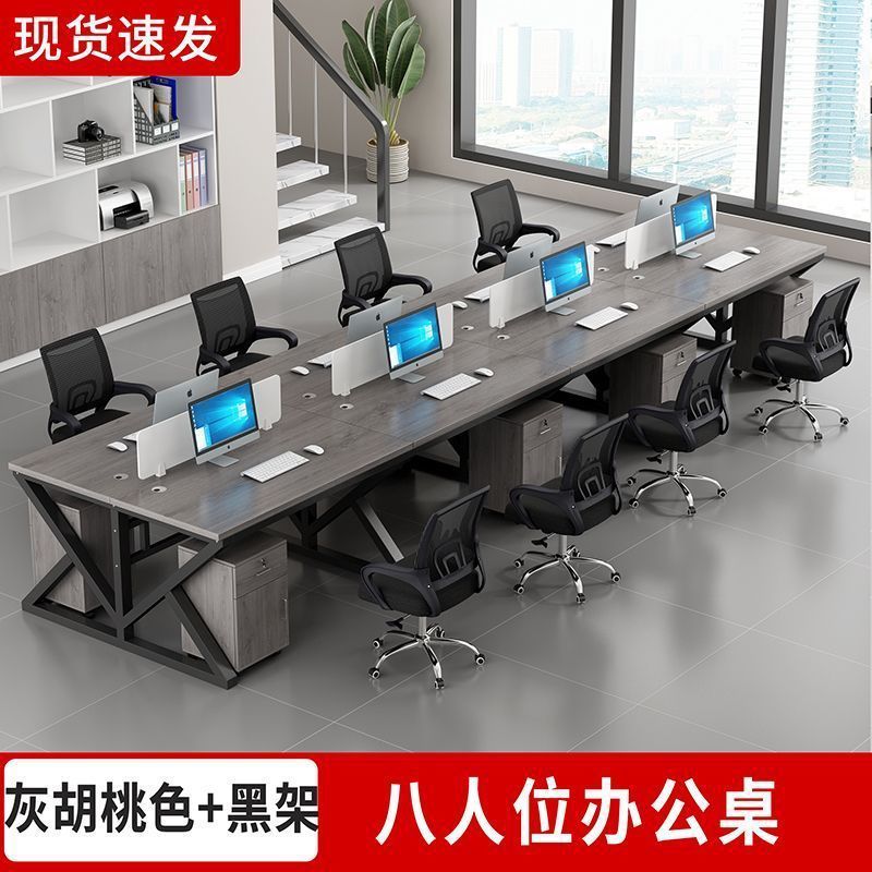 职员办公桌办公室家具办公桌4人位双6人工位卡座财务电脑桌椅组合|undefined