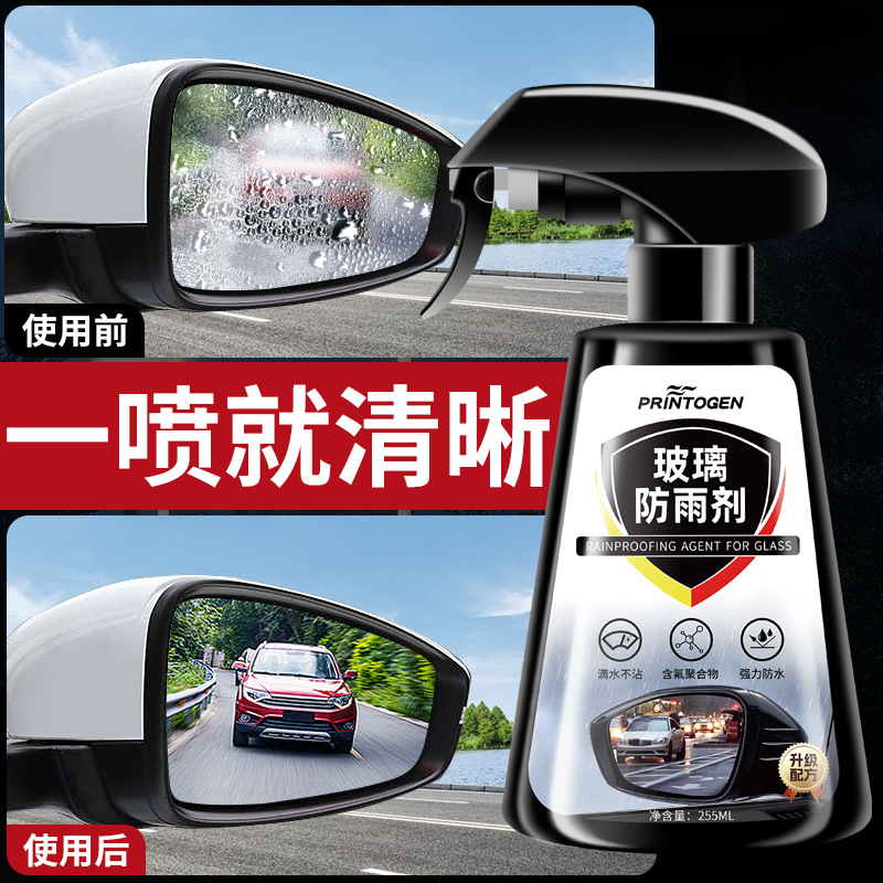 Qìchē Rearview Mirror Rainproof Car Glass Rain Repellent Waterproof Anti-fog Film (Automotive glass defogging agent) - german-original-solution-long-lasting-protection-does-not-damage-film