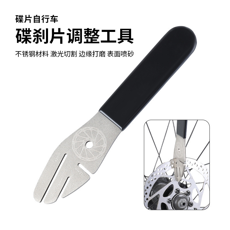 Bicycle Disc Brake Disc Brake Pad Disc Brake Pad Repair Repair Adjustment Correction Tool Disc Rubbing Disc Adjustment Wrench