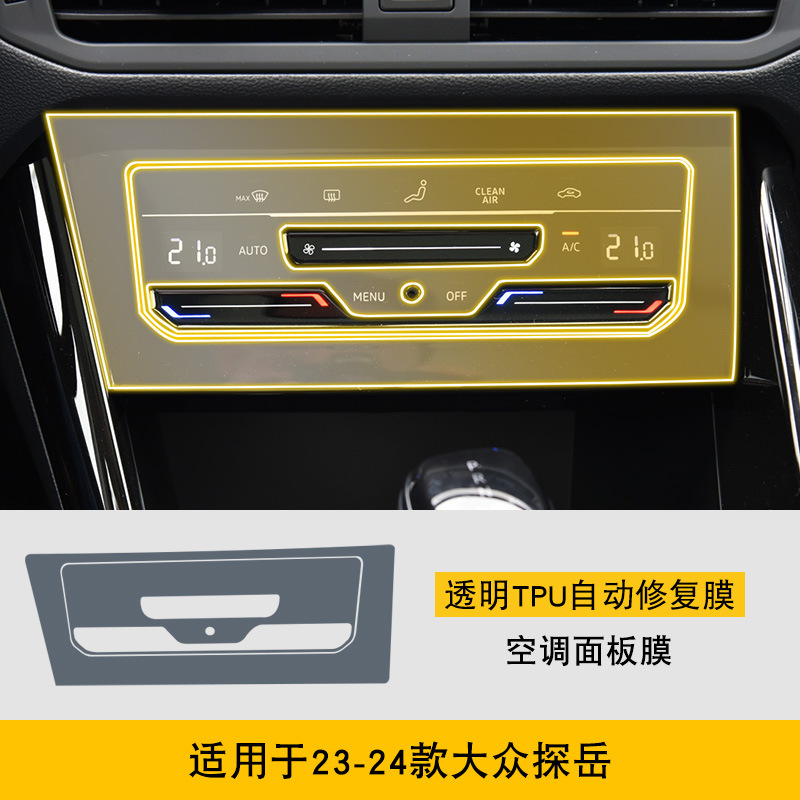 Car interior film | Volkswagen 20-24 Volkswagen Tayron - 23-24-volkswagen-tayron-air-conditioning-panel-film