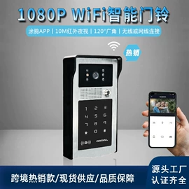 可视对讲;门铃;非可视对讲