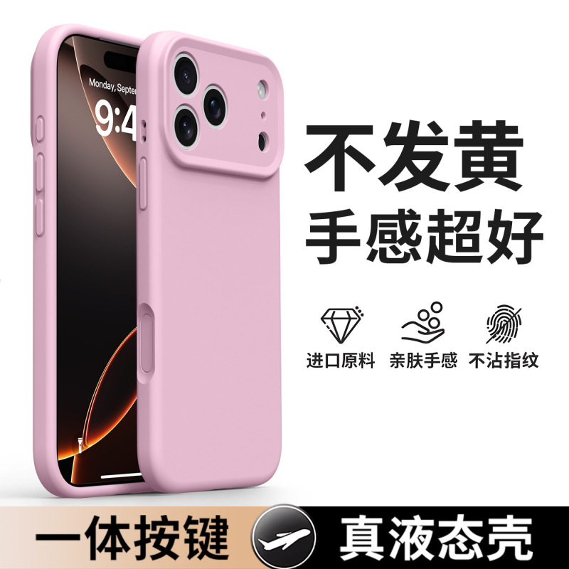 适用iPhone17Promax液态硅胶手机壳苹果17Pro精孔防摔16Pro保护套|undefined