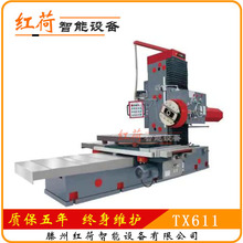 厂家供应TX611卧式镗铣床 TX611镗床 TX611单立柱镗铣床 T611镗床