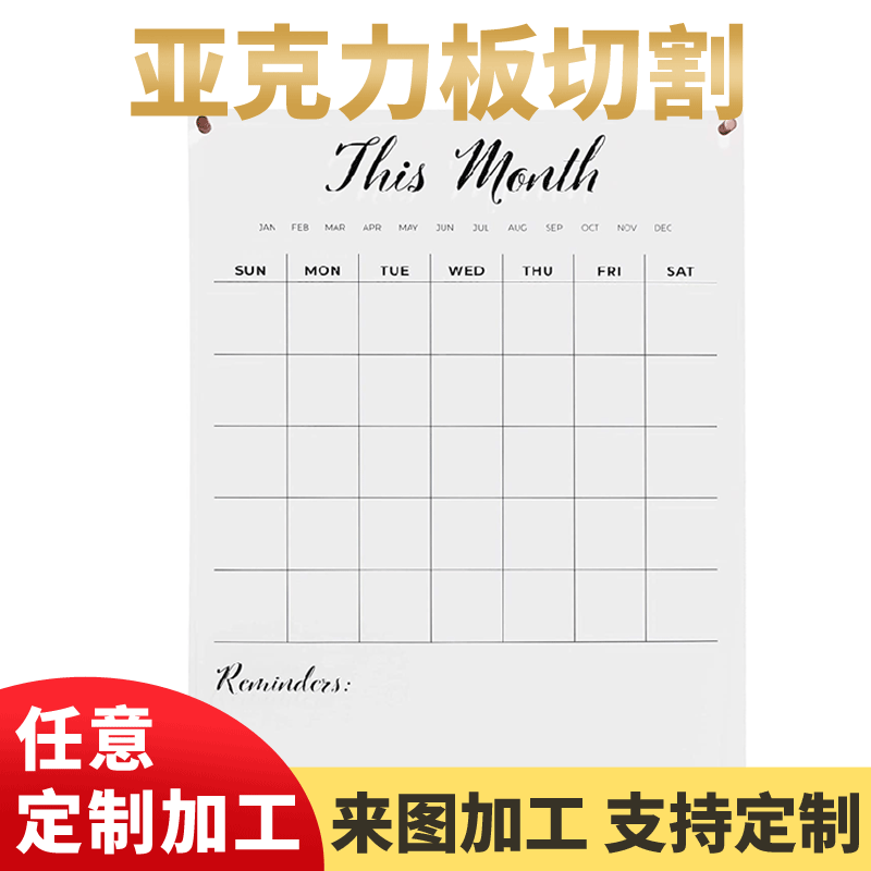 亚克力日历架家用办公室厨房墙面壁挂式有机玻璃日计划表台历架