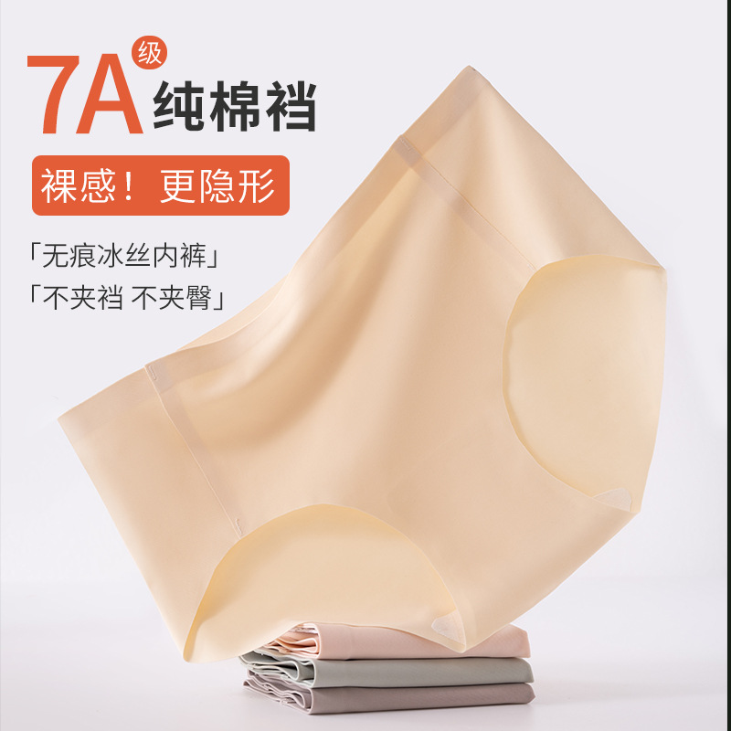 Ropa interior sin costuras sensación desnuda Peach Hip Algodón puro antibacteriano no clip cadera de las mujeres transpirable deportes triángulo invisible ropa interior de las mujeres