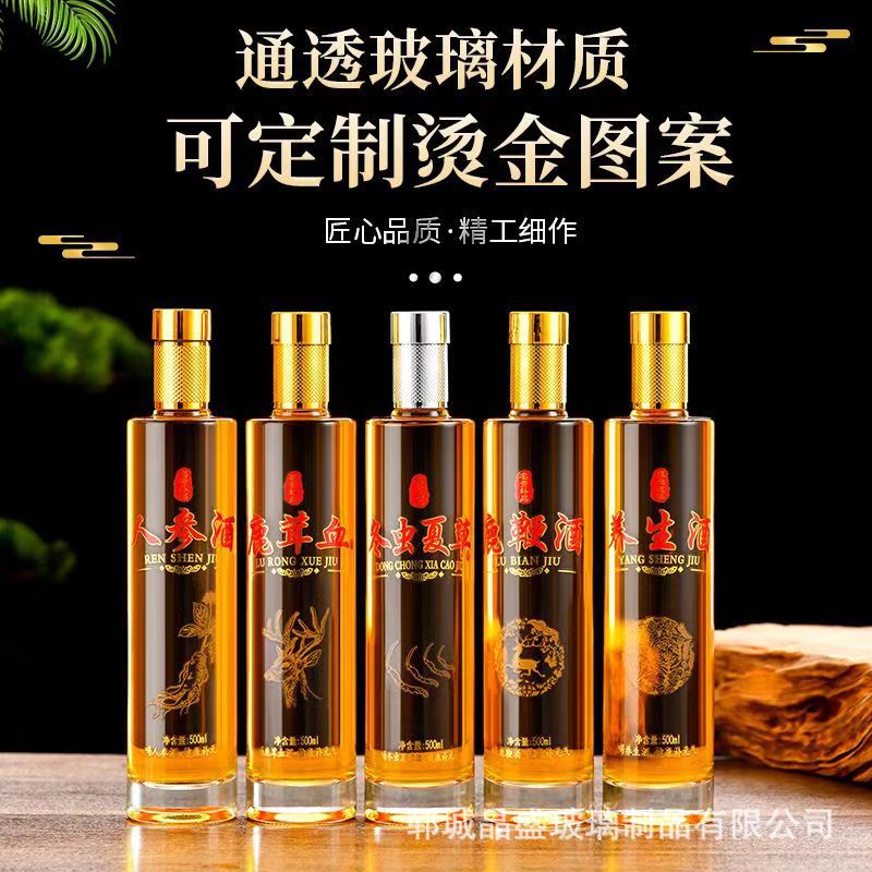 透明玻璃酒瓶人参泡酒酒瓶空瓶一斤装密封果酒瓶自酿散装白酒瓶