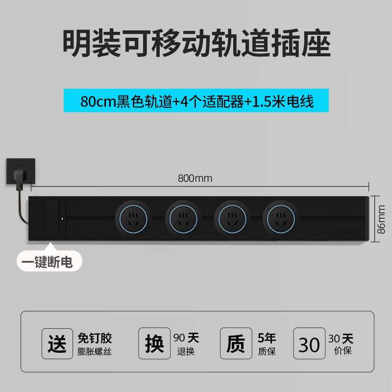 東特メーカー線プラグ付き軌道コンセントのワンキー電源遮断スイッチ制御ダブルスイッチレール電力コンセント|undefined