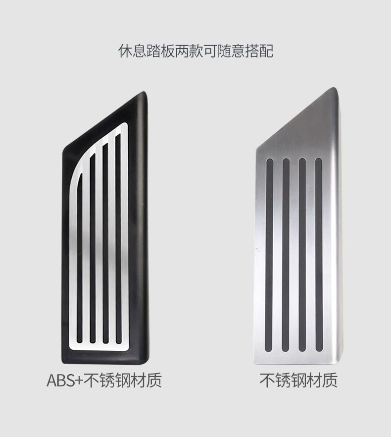 Suitable for Tesla Model Y3 Accelerator Brake Rest Pedal Foot Interior Modification Accessories Modely Artifact