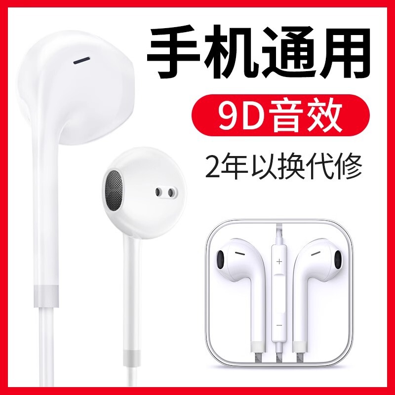 Universal Wired Headset Round Hole Earplugs In-Ear for Apple Huawei vivo/oppo/Xiaomi Phone Headset