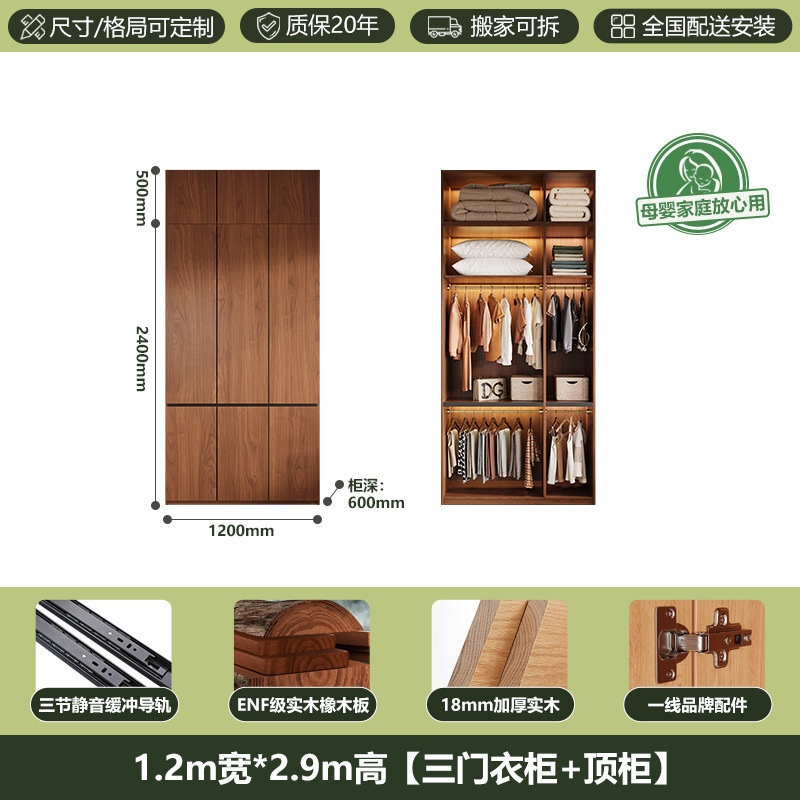 实木衣柜全橡木新款2025卧室胡桃色侘寂风家用分段式免拉手大衣橱|undefined
