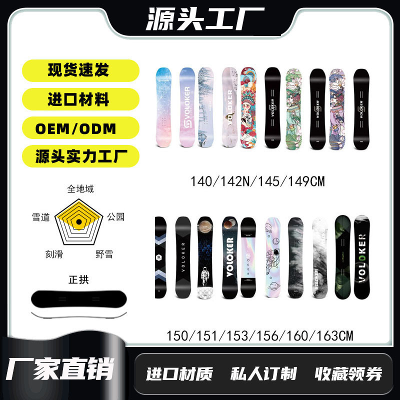 Source Factory Snowboard Wholesale New In-Stock Snowboards Winter Ski Resort Ski Set Hot-Selling Professional Equipment