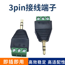 3.5MM僽��p�����l���^���w�D���^����Ӿ�����3pin�Ӿ�����