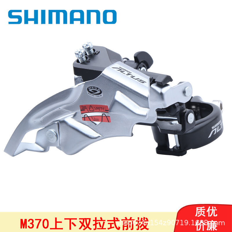 Ximano frontal FD-M370 dial delantero de 9 velocidades de bicicleta de montaña de 27 velocidades de empuje plano delantero