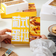 蛋挞包装盒子2/4/6粒装一次性家用商用葡式蛋挞专用烘焙包装纸盒