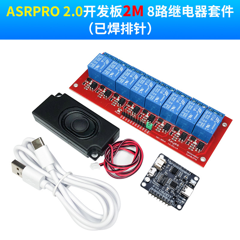 ASR-PRO音声インテリジェント音声認識制御モジュールaiオフライン認識開発ボードカスタム項目|undefined