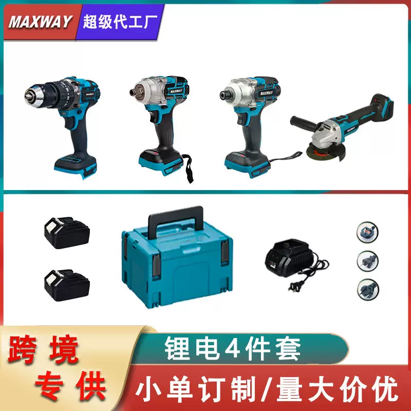 迈克斯威无刷冲击钻起子机双用扳手角磨机电动工具套装