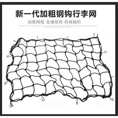 Trailer rope/net/strap elastic net, outdoor trailer tie-down - large-camping-cart-120x90-with-steel-hook-and-bag-included