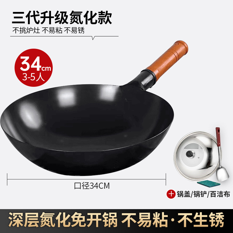 34cm 귀 없음 [일체형 질화철 냄비] + 뚜껑 + 주걱 + 수세미
