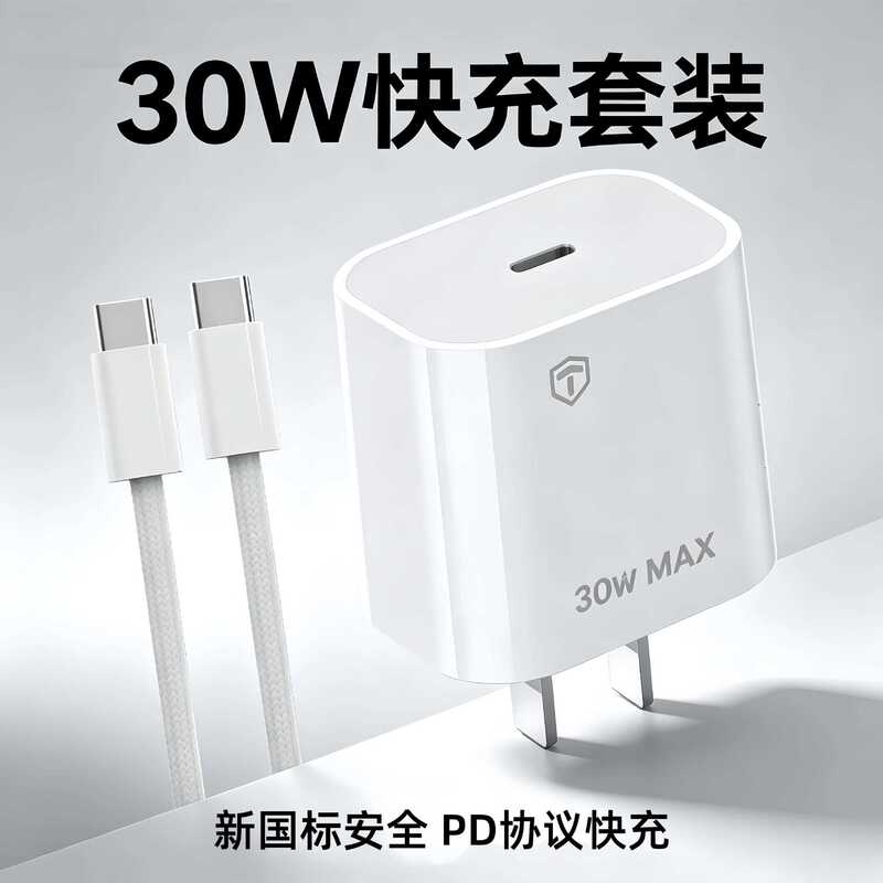 Direct Delivery Suitable for Apple 17 Phone Charger Pd30W Set 16Pro Fast Charging 14 Data Cable 15 Charging Head