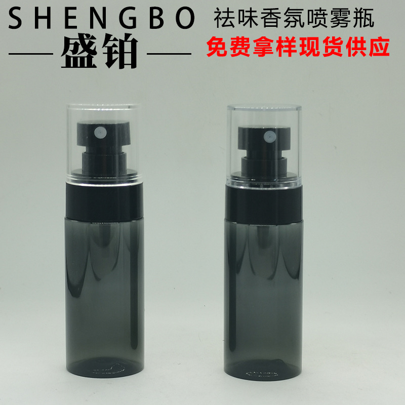 批发 40ML50ML净味香体露喷雾瓶 保健液喷雾瓶养发精华液喷雾瓶