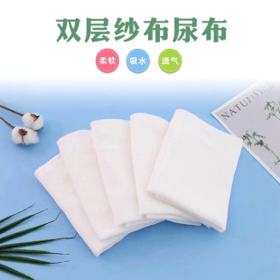 Factory wholesale baby mustard diaper double-layer washable diaper pad soft breathable double-layer baby diaper