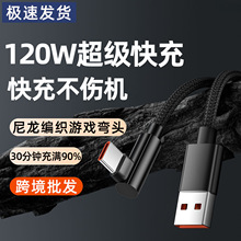 �羳120W�������Type-c�������Α��^�m���A��sҫ6A�W�������