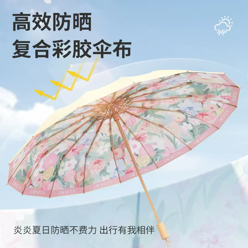 遮阳伞中式木柄折叠伞16骨彩胶雨伞女防晒防紫外线晴雨两用太阳伞