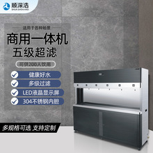 直饮机反渗透净水器不锈钢立式商用饮水机大容量开水器冷热饮水台